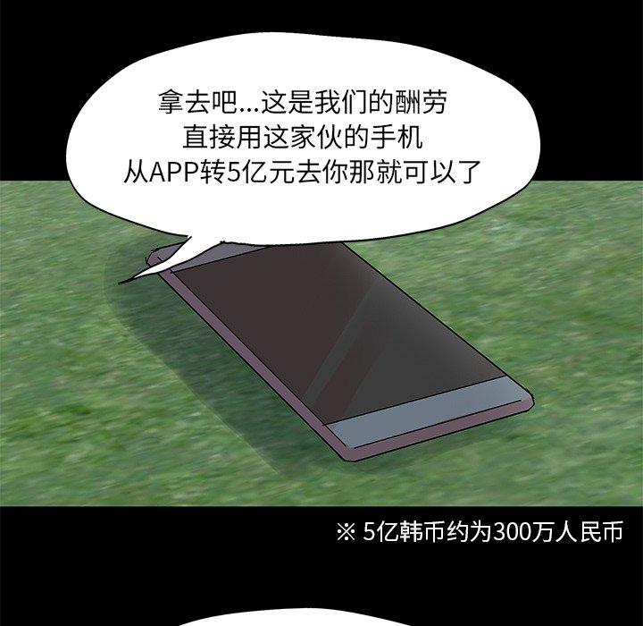 第96话 - 第43.jpg页