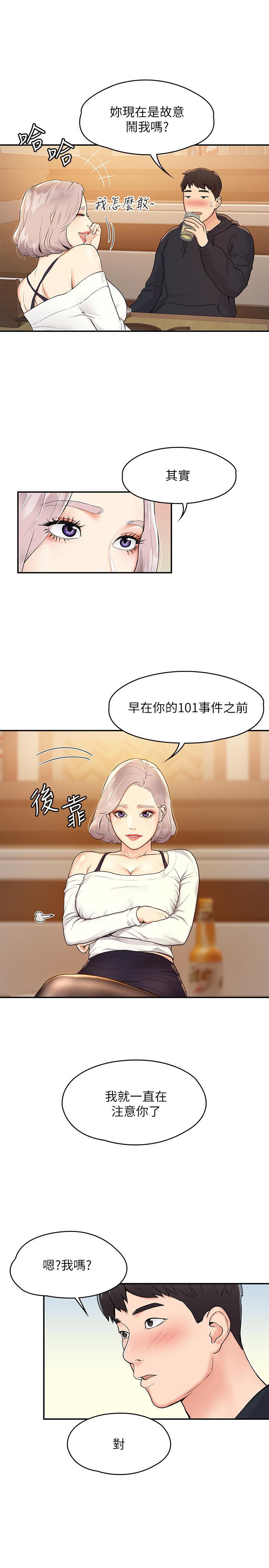 第3話-剛成年的巧菲對學長的誘惑 - 第11.jpg页