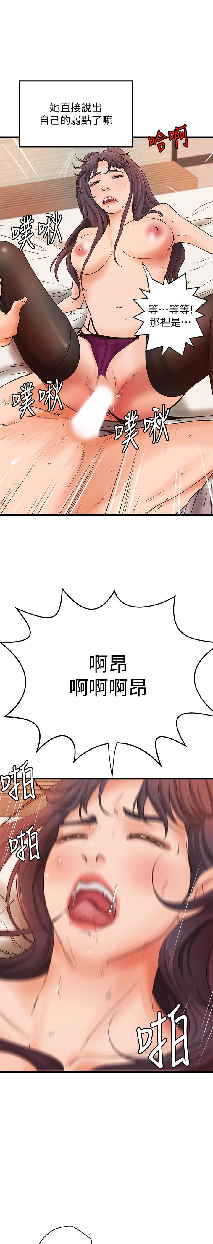 第30話-淫蕩的女人們 - 第29.jpg页