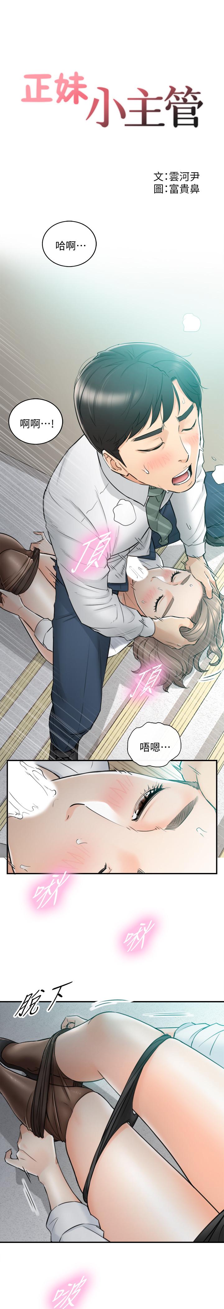 第37話-射裡面吧，承浩 - 第3.jpg页