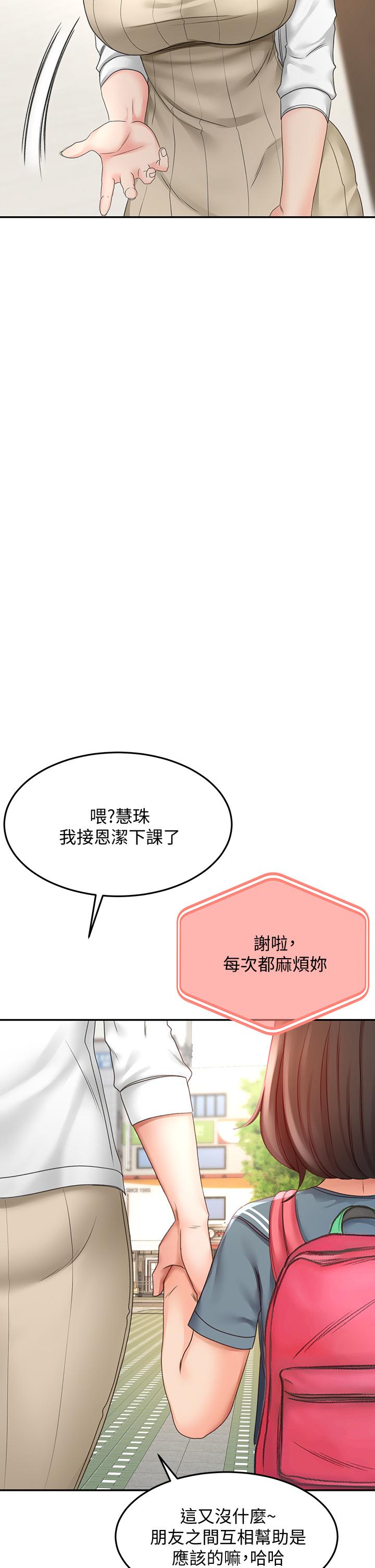 第24話-在初戀面前被口交 - 第43.jpg页