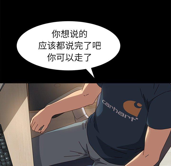 第42话 - 第105.jpg页