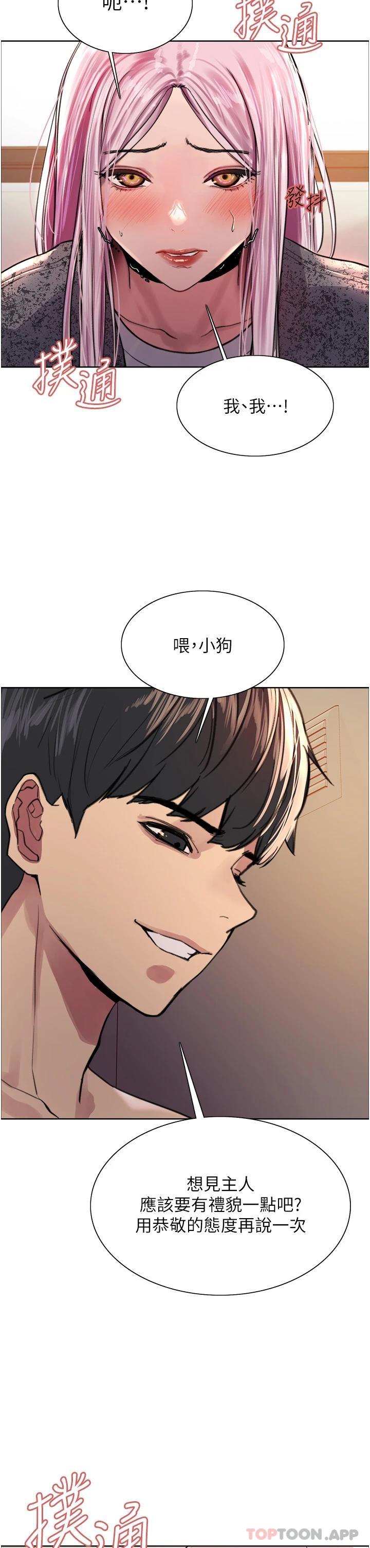 第39话-主人…小岚好想你♥ - 第42.jpg页