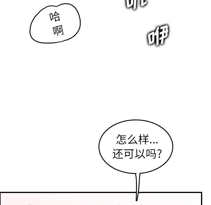 第 46 话 - 第76.jpg页