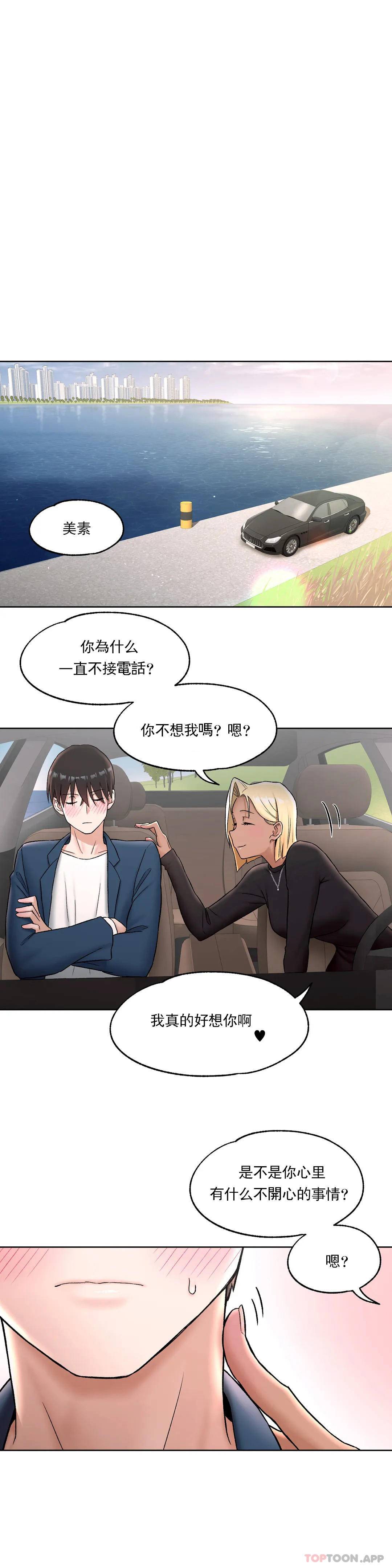 第54話 - 第5.jpg页