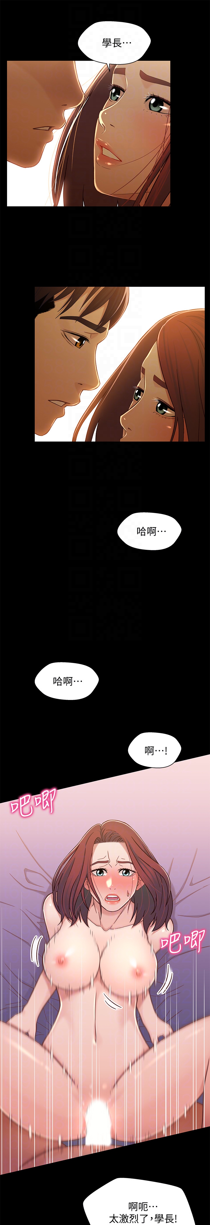 第14话-我可以當小橘姊姊的替代品 - 第29.jpg页