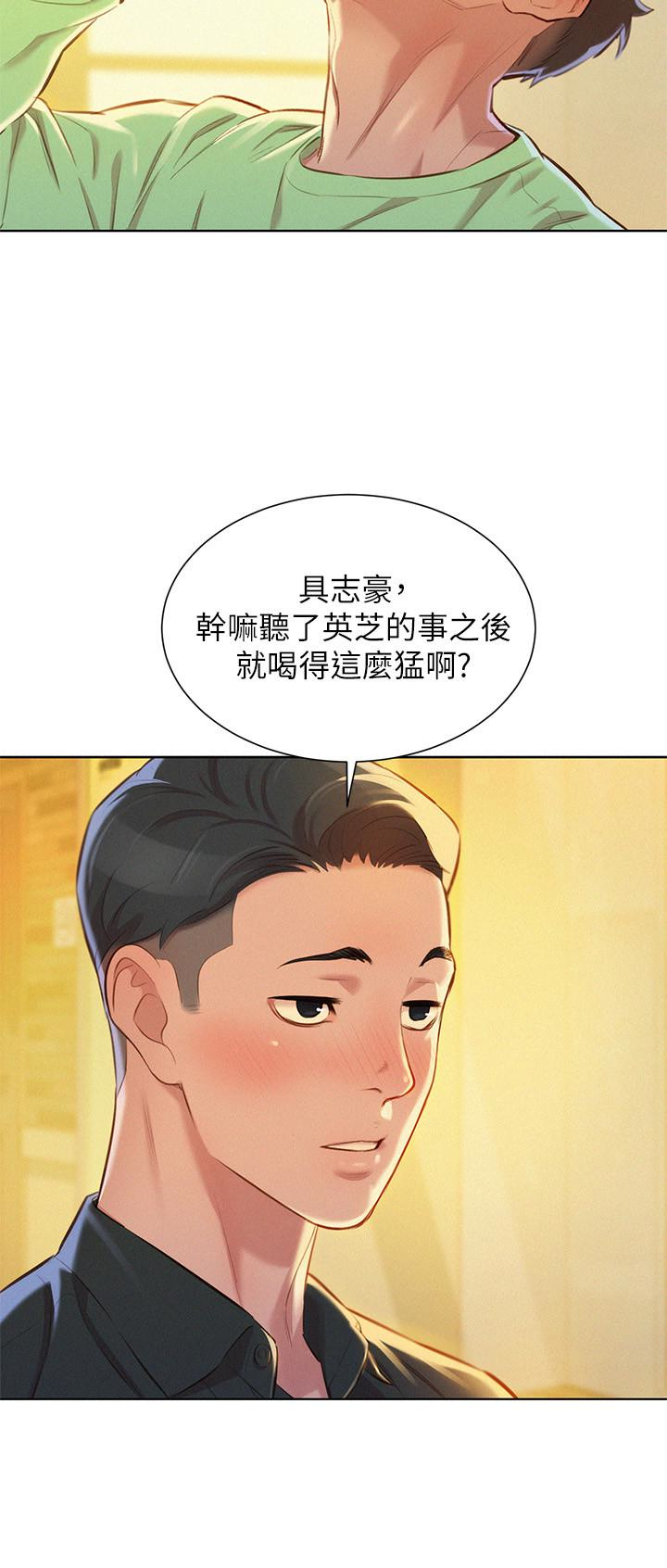 第71话-慧美姊的屁股…手感真棒 - 第8.jpg页