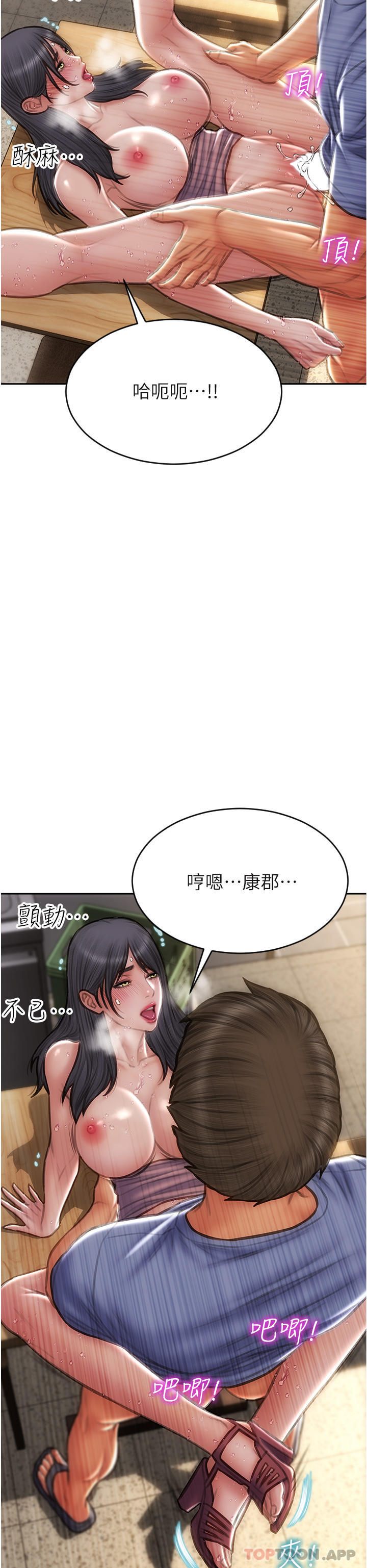 第75话-要不先来点开胃菜 - 第38.jpg页