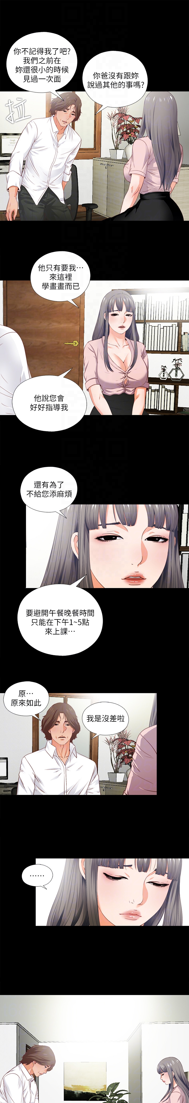 第2話-課堂上解放的雙峰 - 第11.jpg页