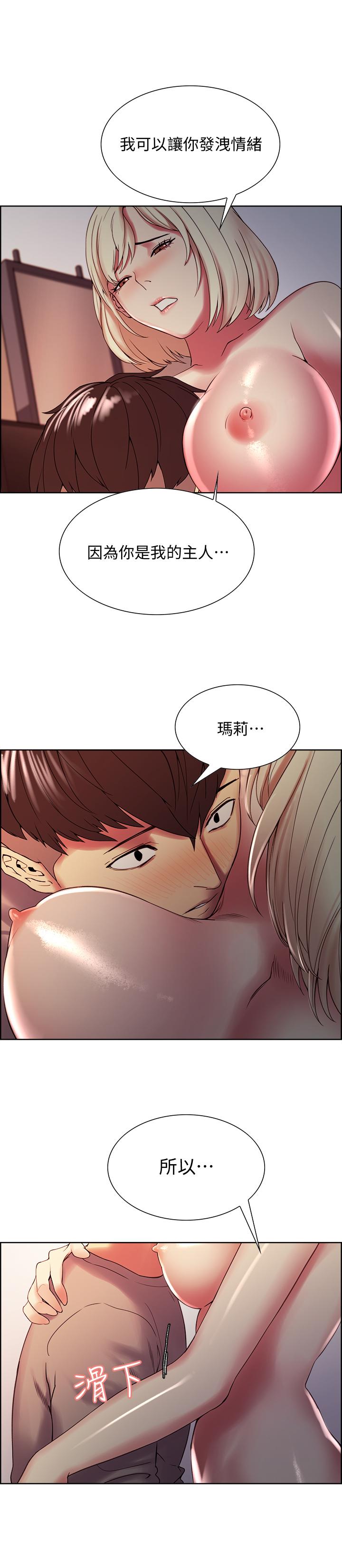 第26话-妍熙也想玩色色游戏 - 第1.jpg页