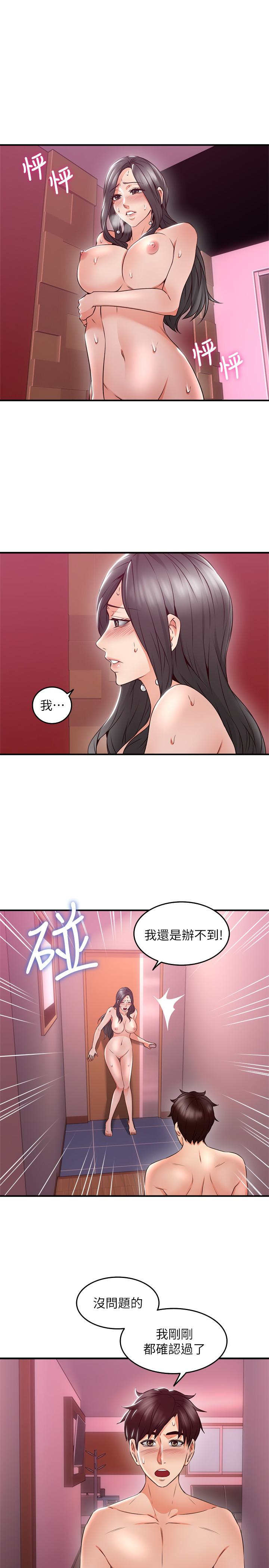 第13話-被撞見羞恥的樣子…! - 第4.jpg页