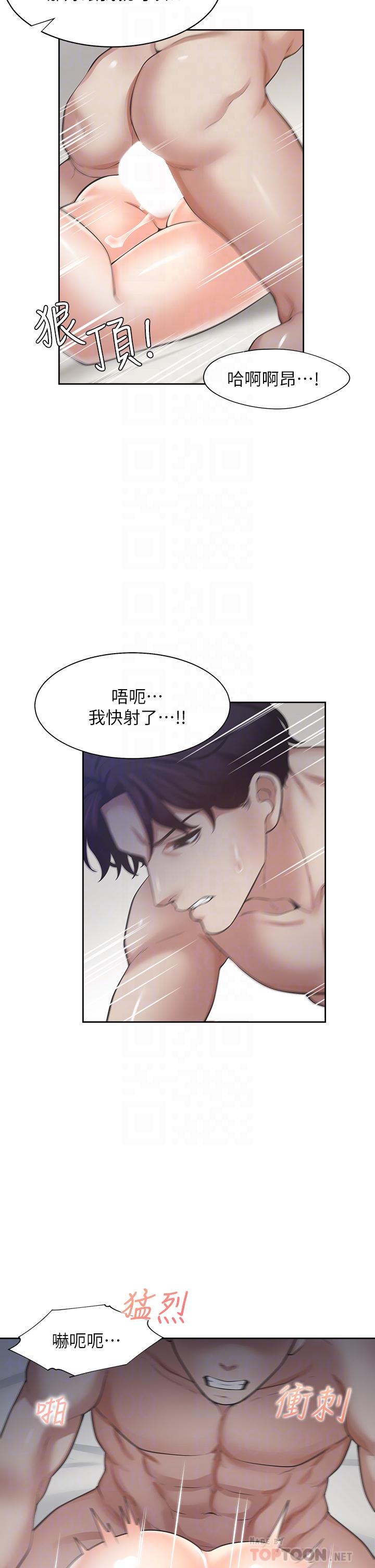 第71话_最终话-如何排解难耐的爱火 - 第14.jpg页