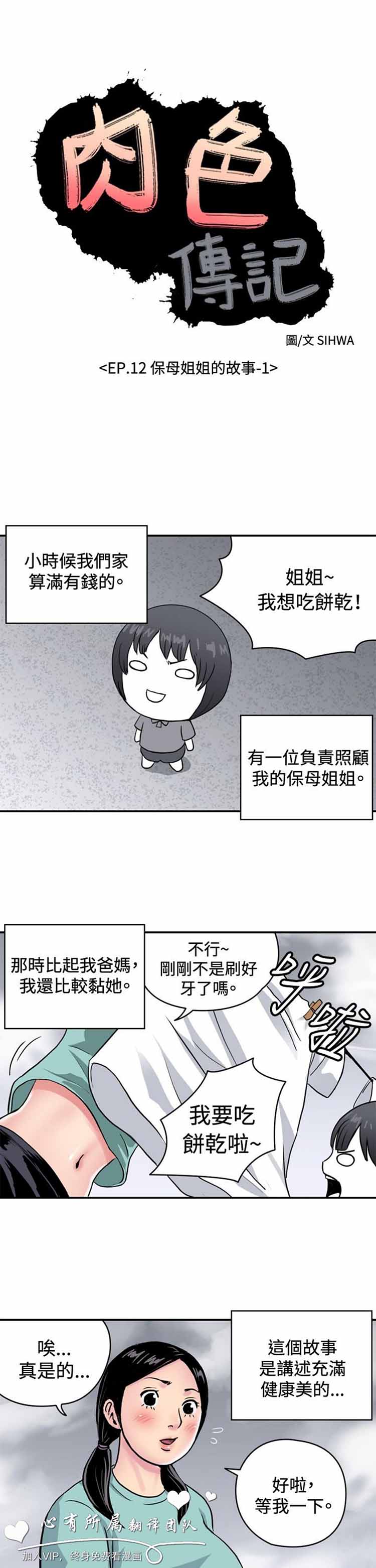 第 34 话 - 第1.jpg页
