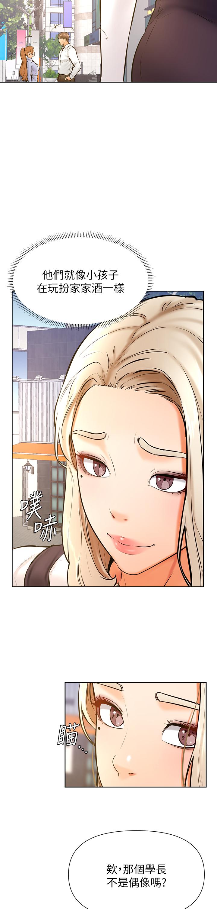 第37話-好想再次被南柱填滿 - 第31.jpg页