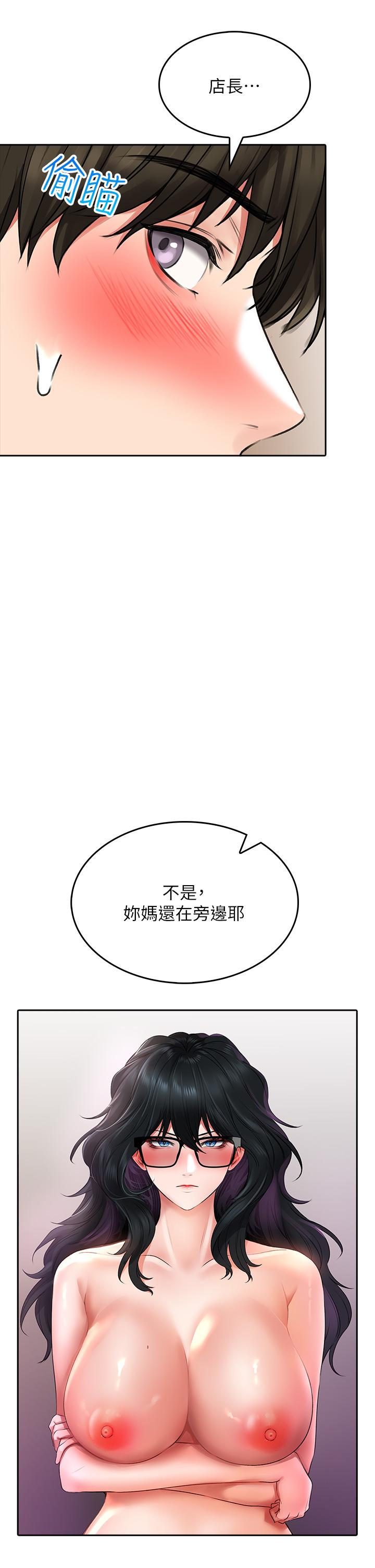第20話-飢渴的母女兩 - 第7.jpg页