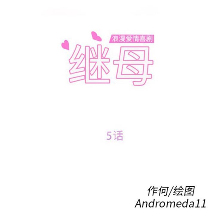 第 5 话 - 第5.jpg页