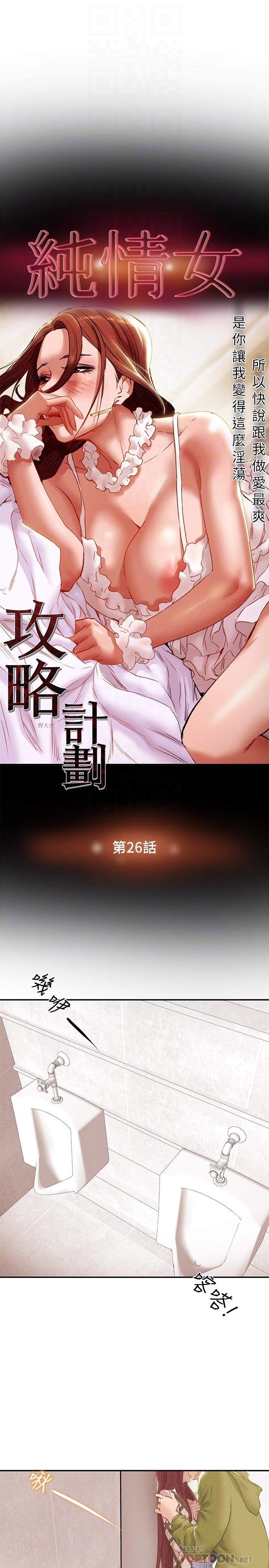 第26话-说跟我做爱最爽 - 第8.jpg页