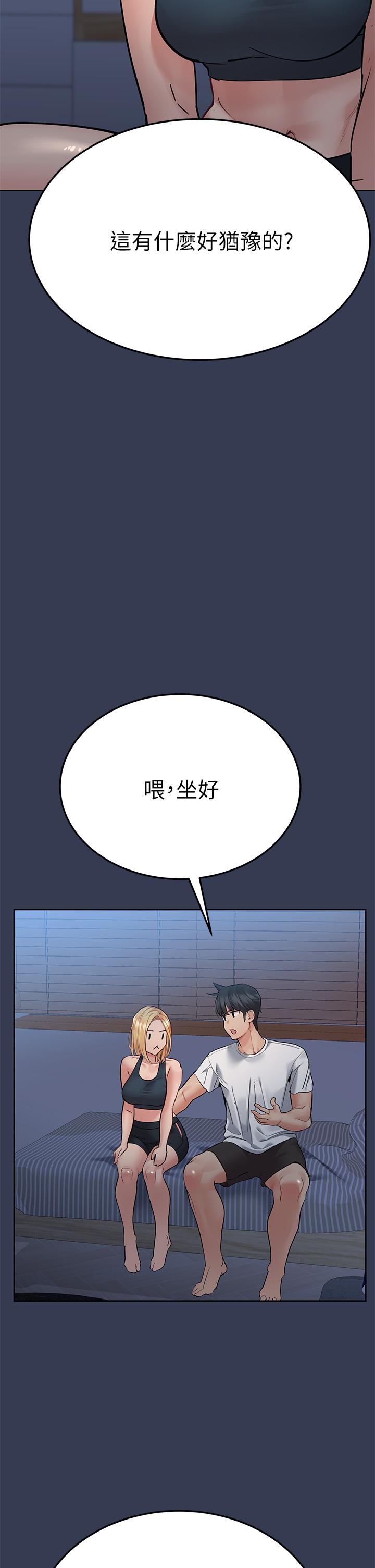 第65話-我才是電燈泡嗎 - 第28.jpg页