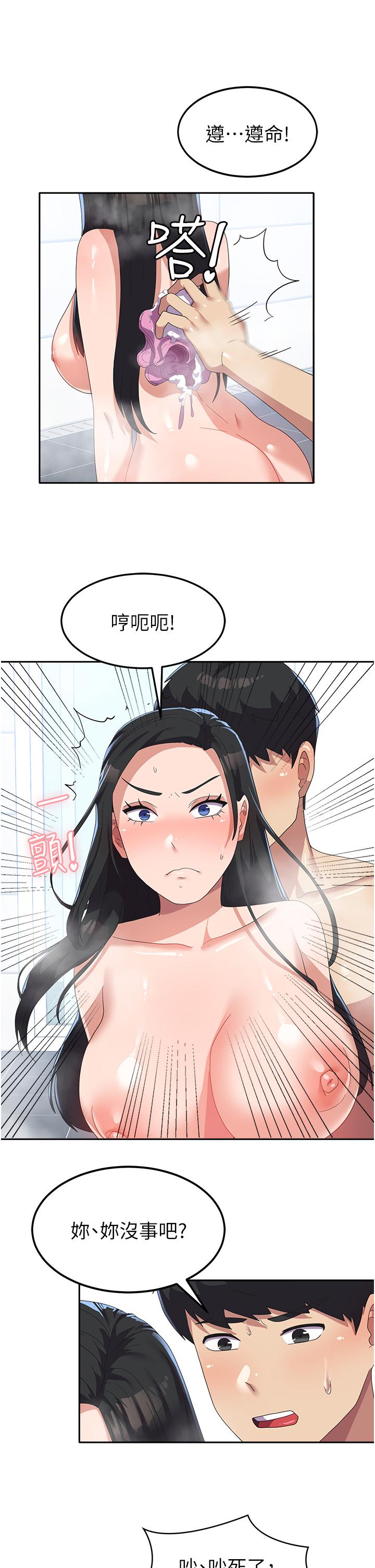 第15话-我来帮妳洗下面 - 第27.jpg页