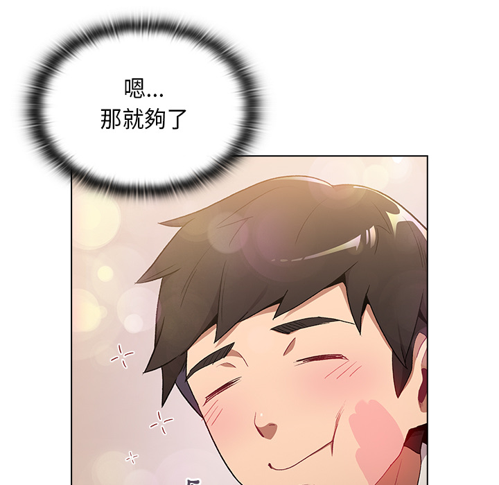 第2话 - 第21.jpg页