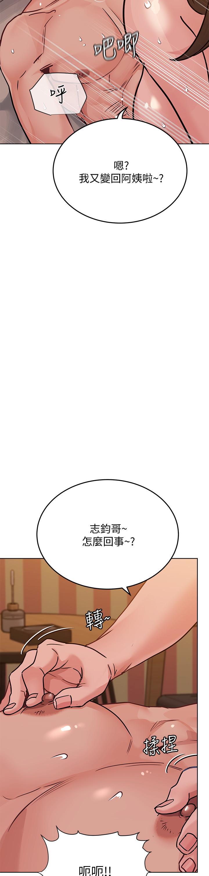 第13話-阿姨太性感，我受不了了 - 第32.jpg页