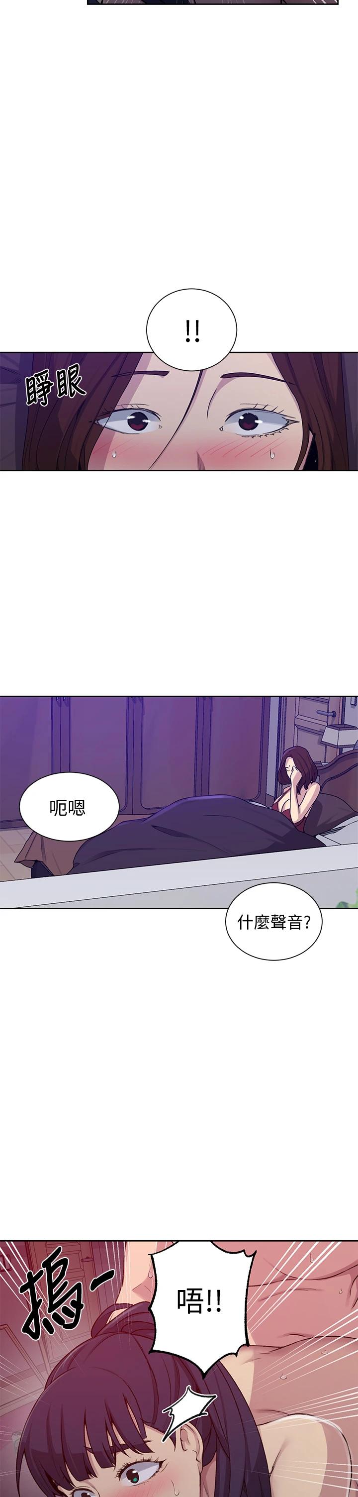 第101話-子豪，最後壹次射給我 - 第13.jpg页