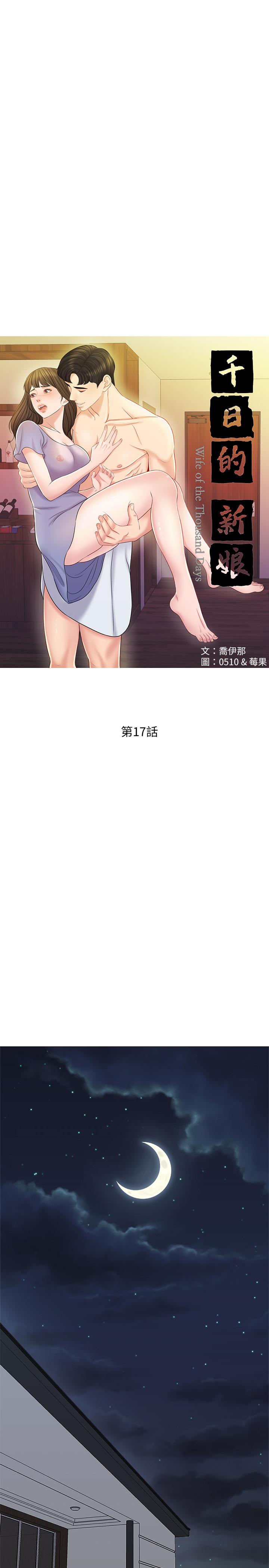 第17话-令人垂涎的品筑 - 第17.jpg页