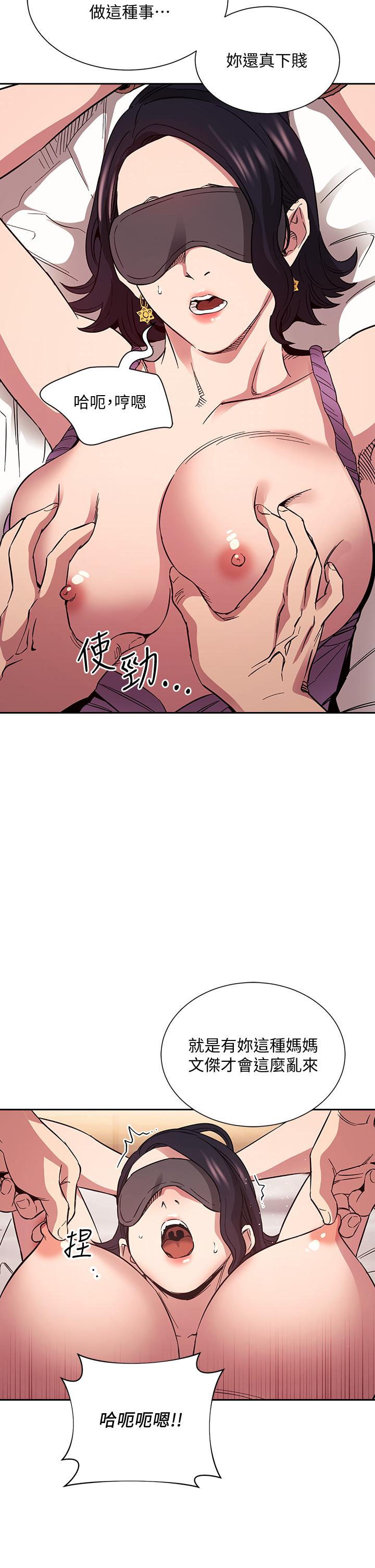 第55話-越被羞辱夾越緊 - 第22.jpg页