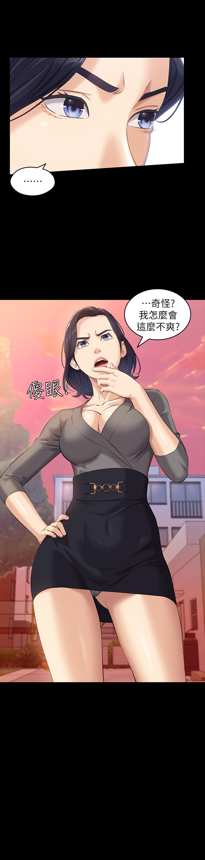 第11话-老公的那根满足不了我？ - 第22.jpg页