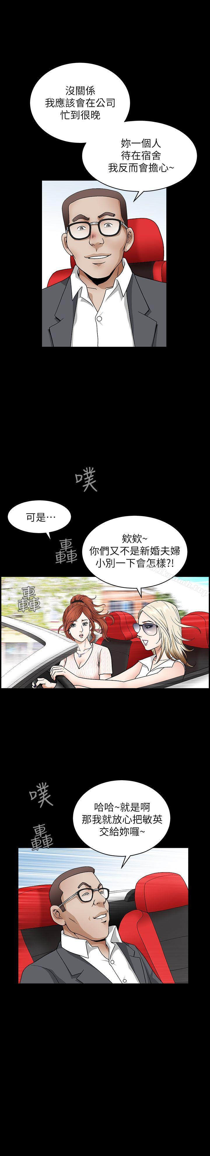 第3话-陌生男子的真面目 - 第20.jpg页
