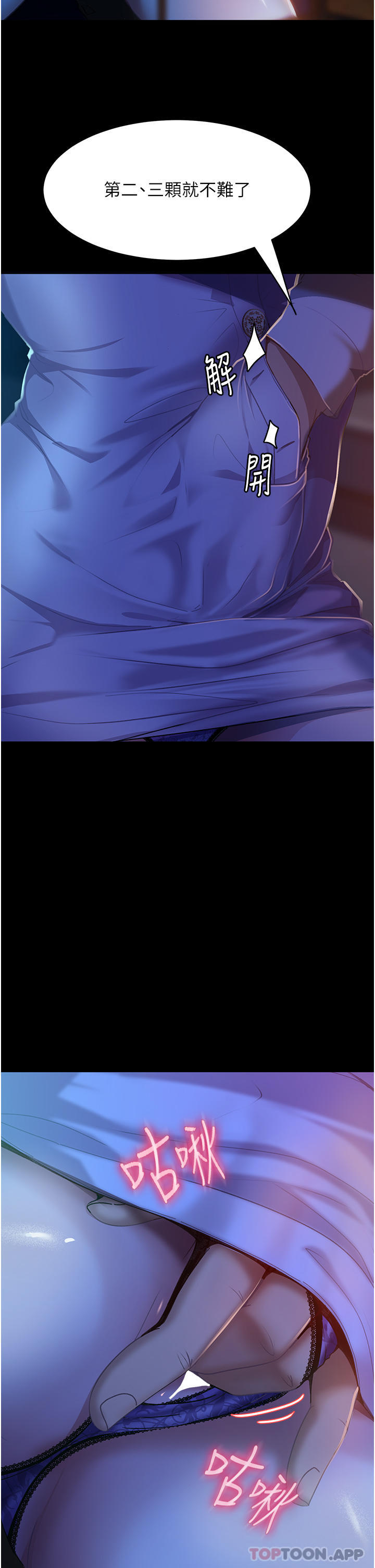 第5话-来，医生帮妳打针 - 第33.jpg页