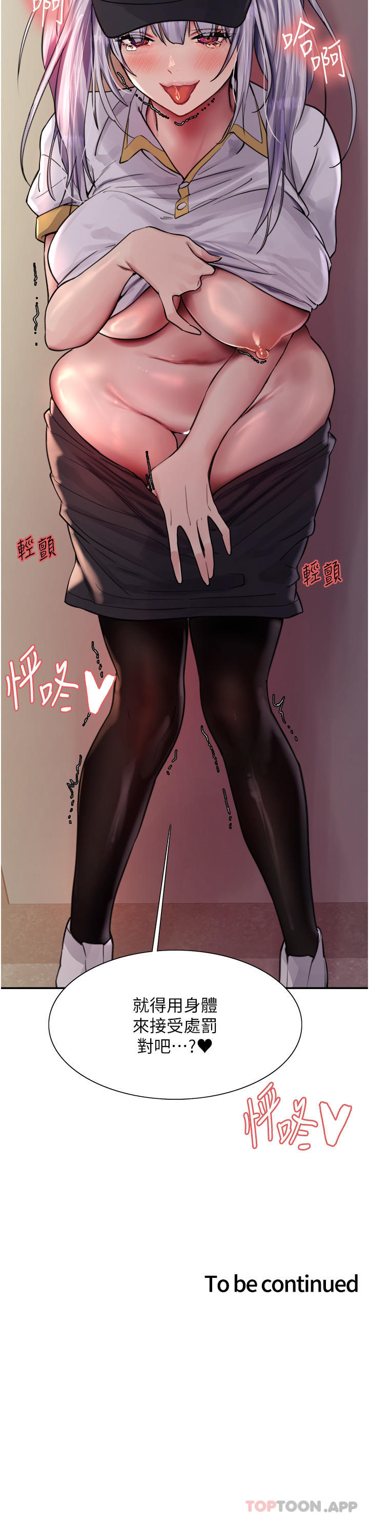 第49话-求求主人惩罚我… - 第53.jpg页