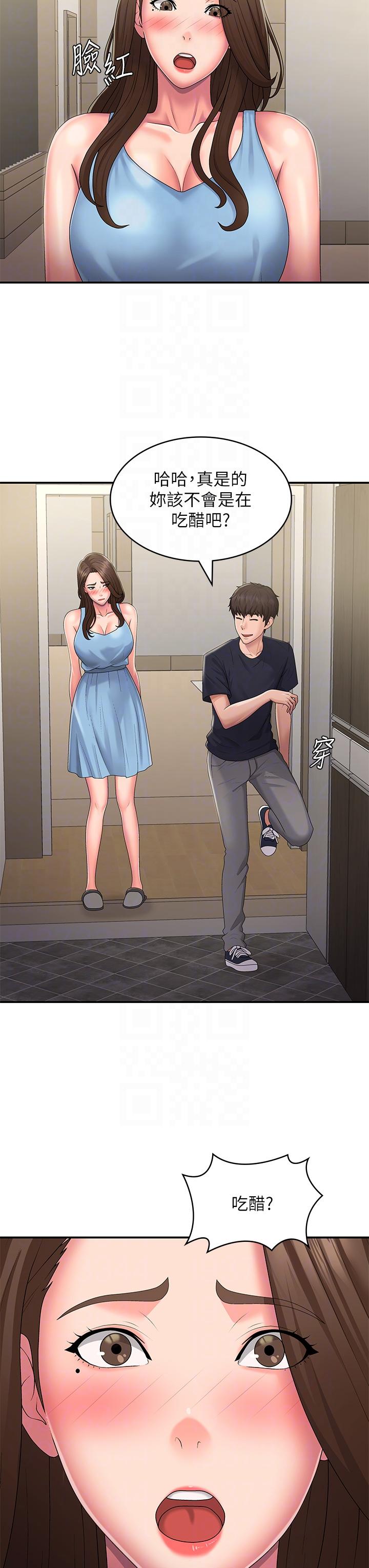 第49话-我的身心灵都是你的 - 第18.jpg页