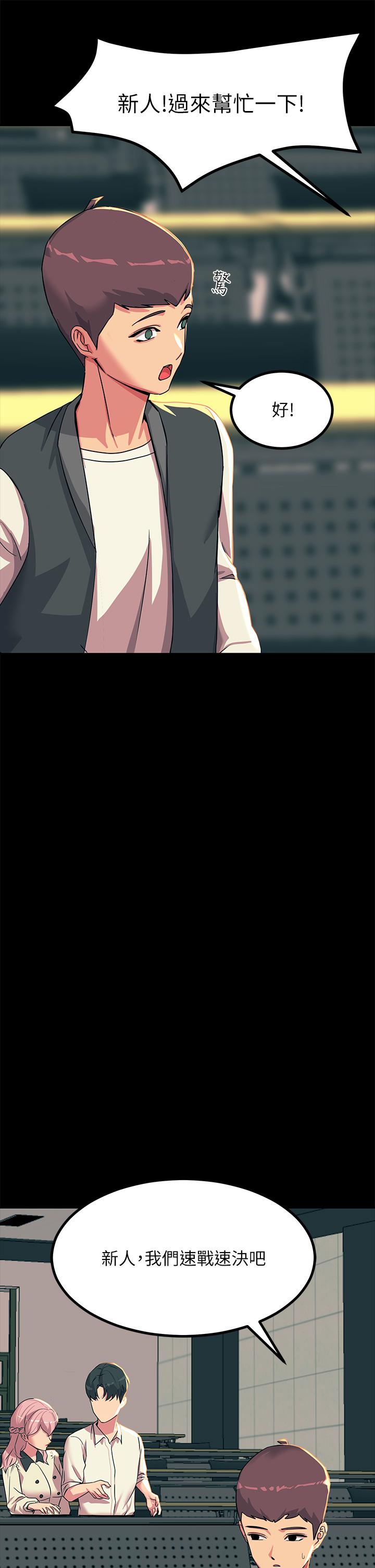 第19話-把恥辱加倍奉還 - 第17.jpg页