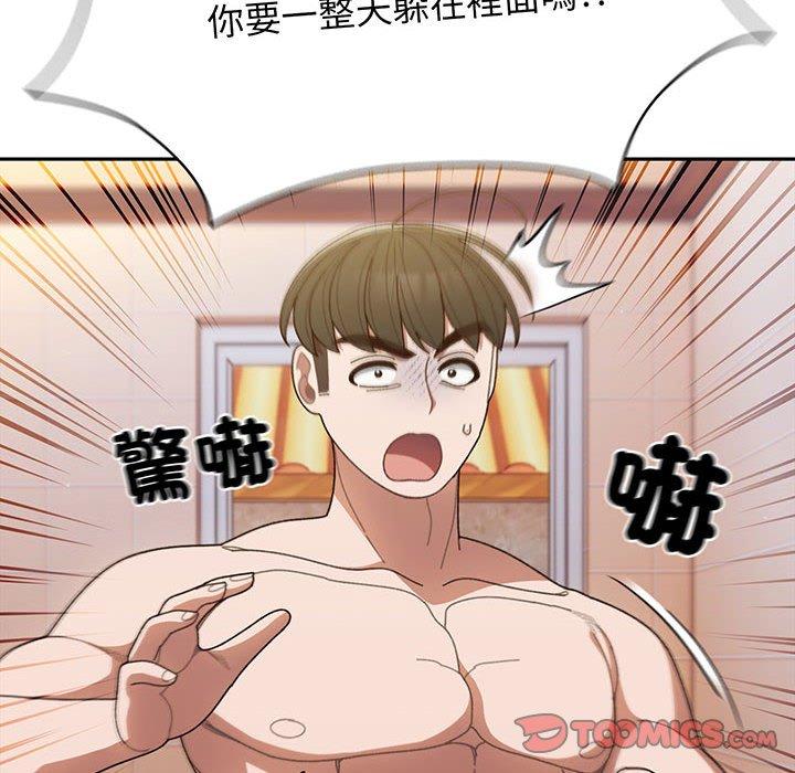 第7话 - 第99.jpg页