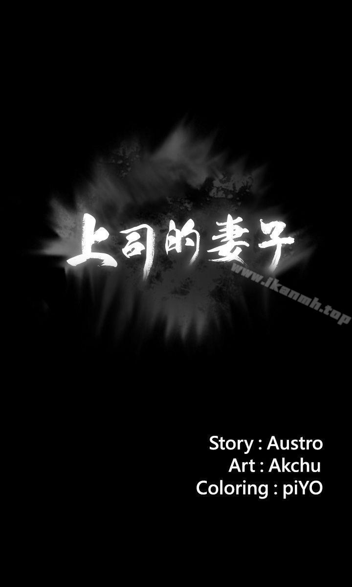 第29話 - 妳懷的是誰的孩子? - 第3.jpg页