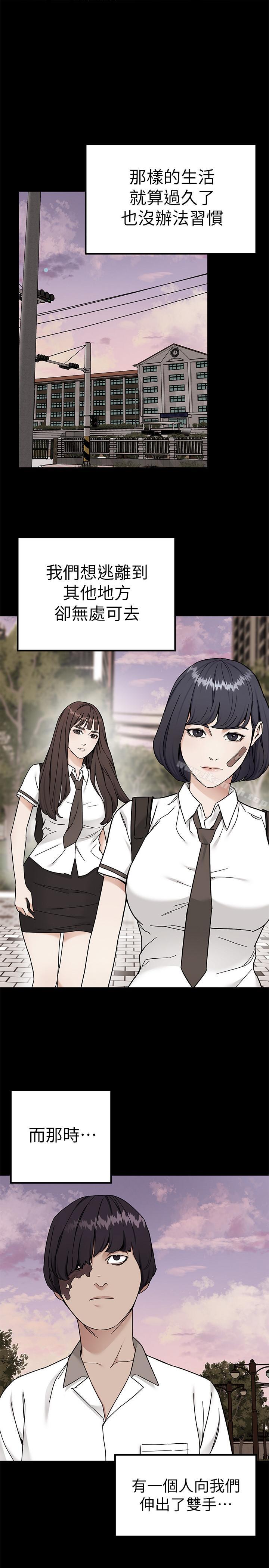 第39話-加害人永遠都不記得 - 第25.jpg页