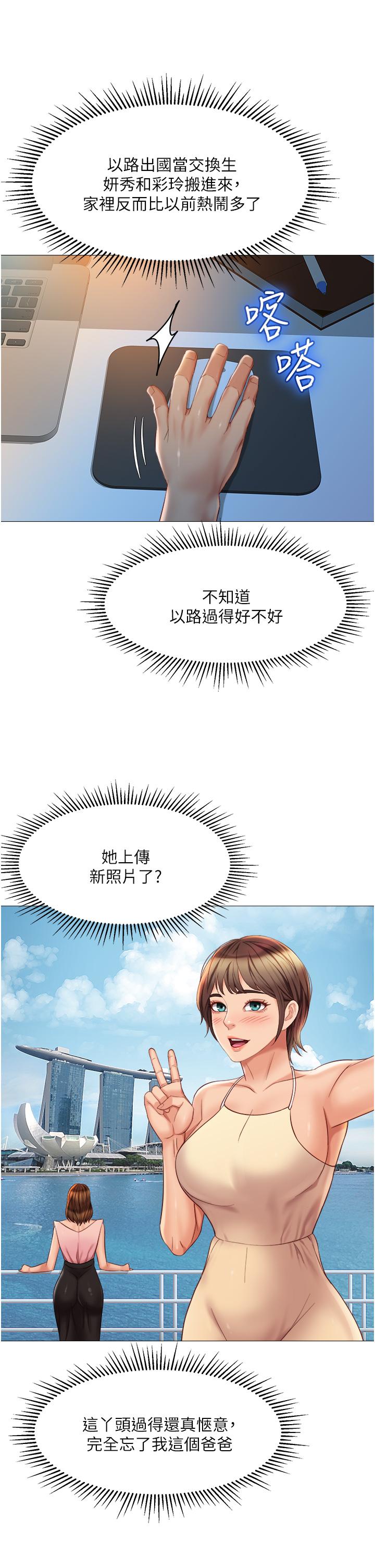 第68話-乳交初體驗 - 第35.jpg页