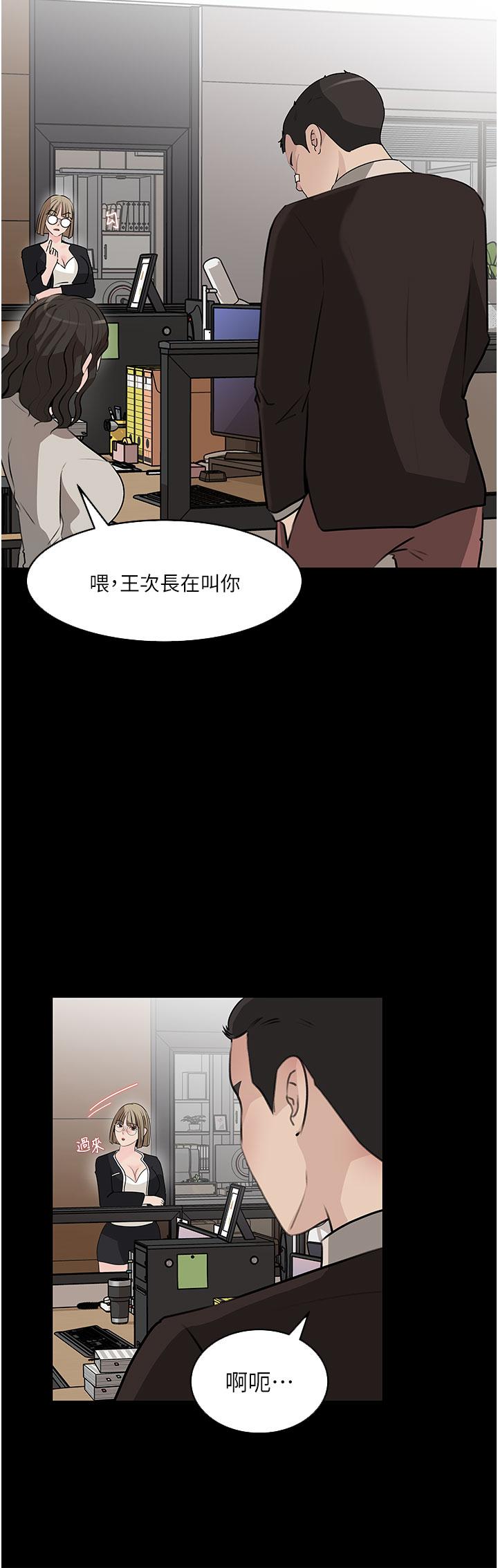 第36話-樓梯間的纏綿 - 第20.jpg页