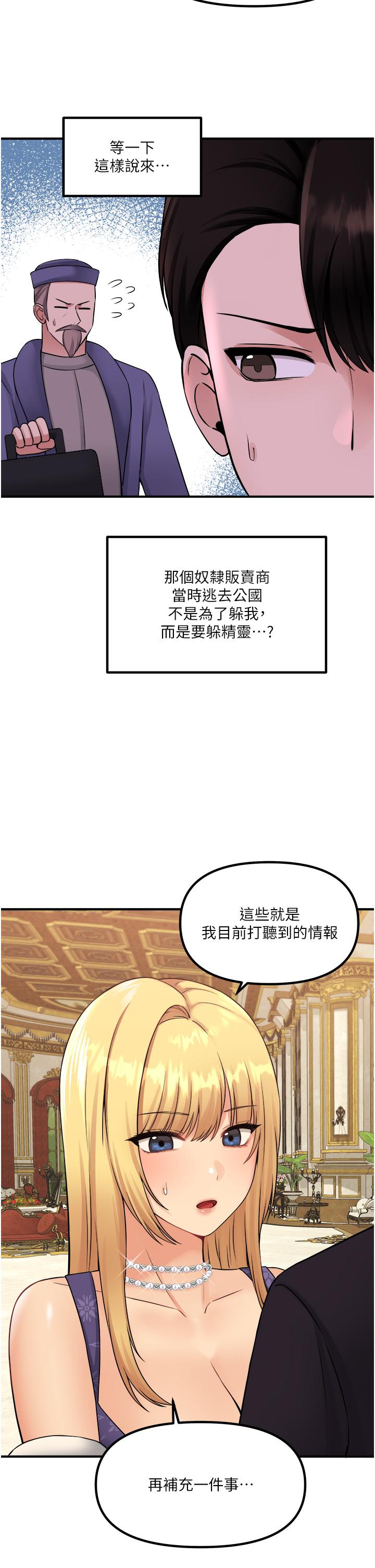 第36話-半夜來敲門的未婚夫 - 第13.jpg页