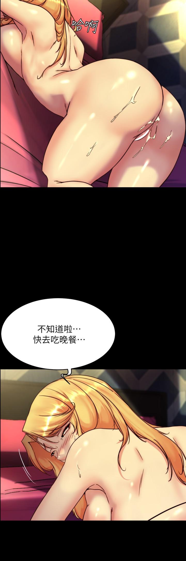 第110话-讓我硬一整天 - 第5.jpg页