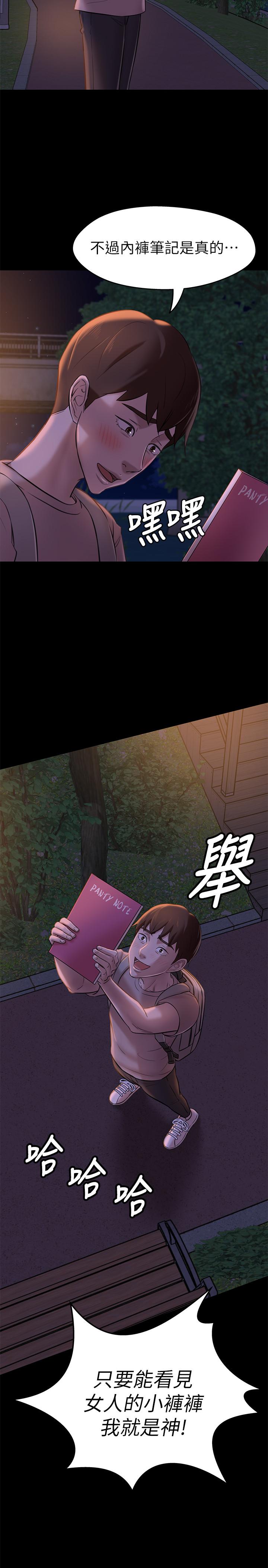 第15話-所有女人都由我主宰 - 第28.jpg页