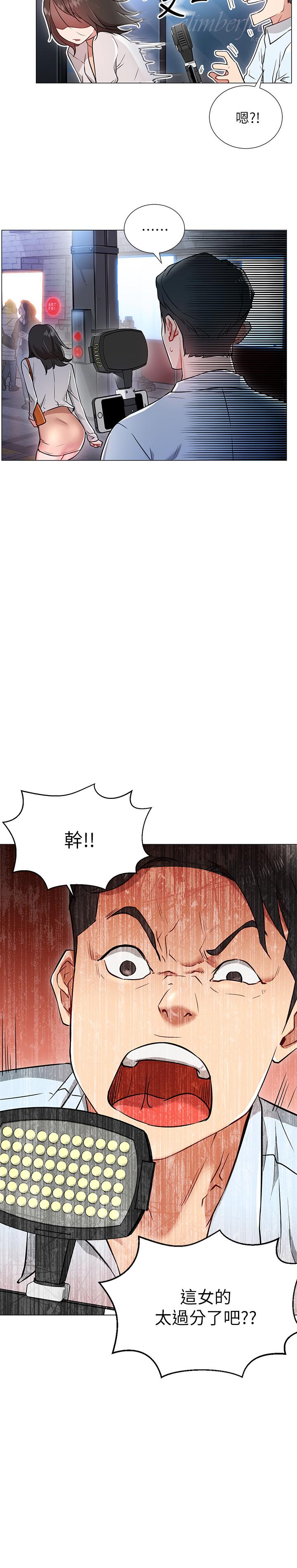第3話-魯蛇的第一次直播 - 第23.jpg页