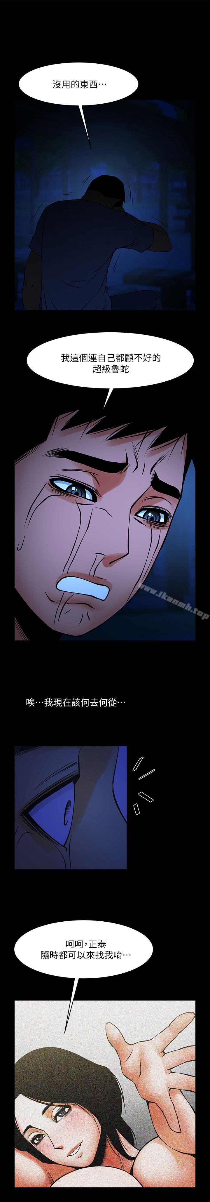 第36話-好想跟你做 - 第27.jpg页