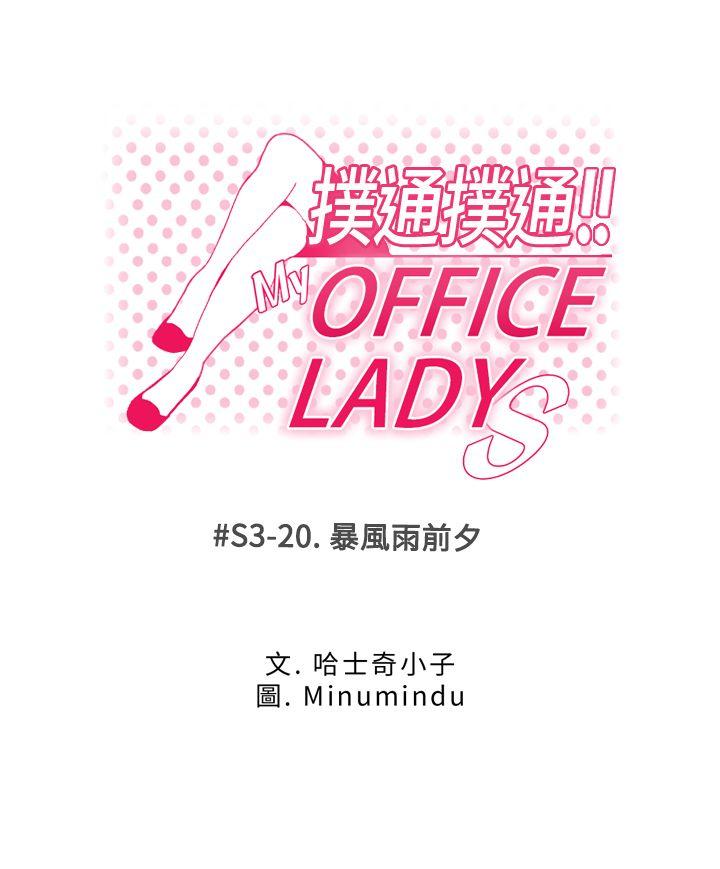 第3季-第20話 - 第1.jpg页