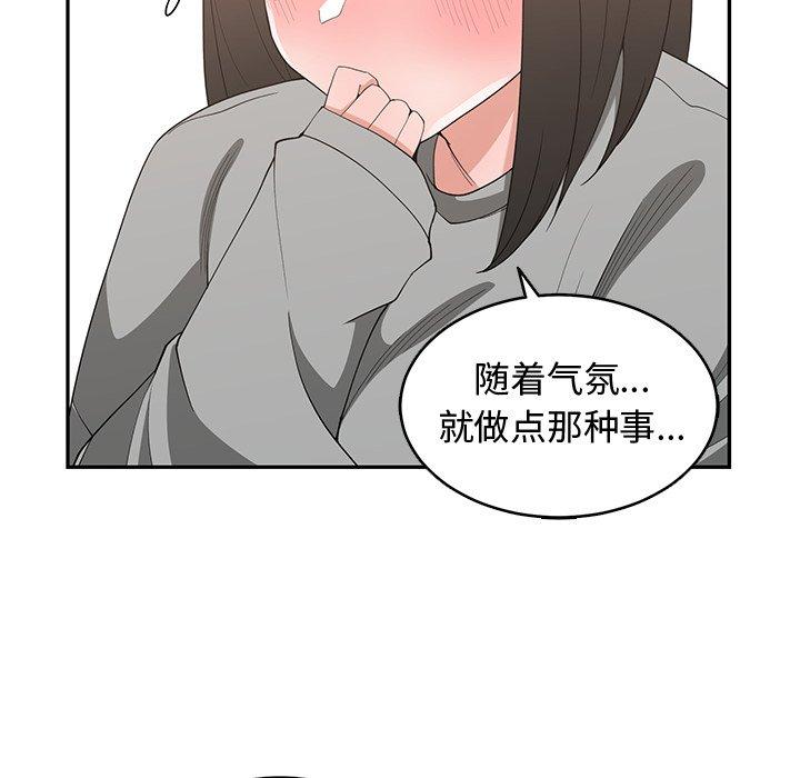 第 19 话 - 第90.jpg页