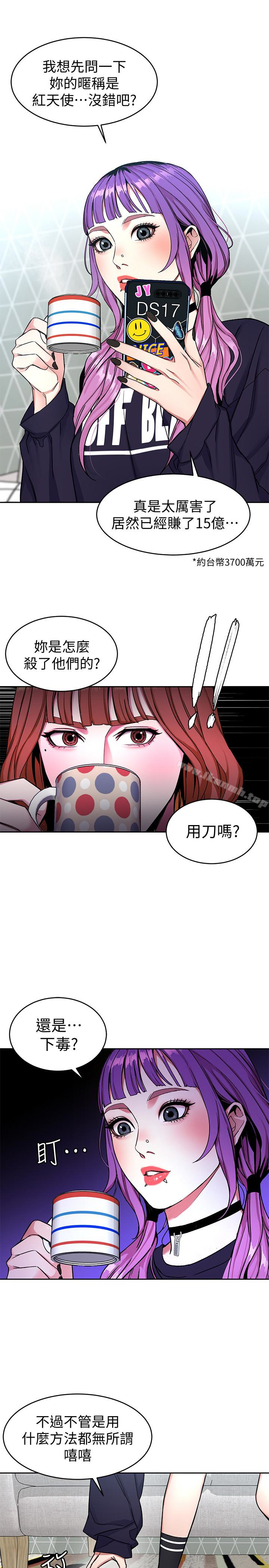 第32話-扭轉局面的鄭子芸登場 - 第18.jpg页