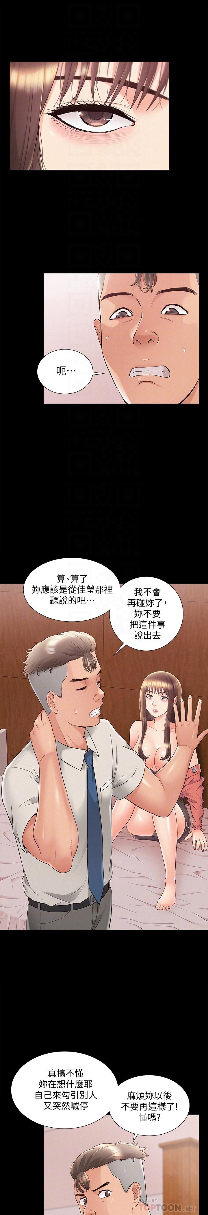 第33話-越演越烈的爭奪戰 - 第12.jpg页