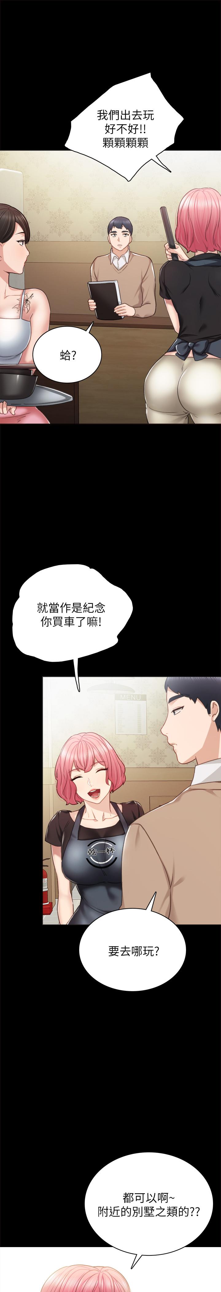 第46話-越來越刺激的國王遊戲 - 第19.jpg页