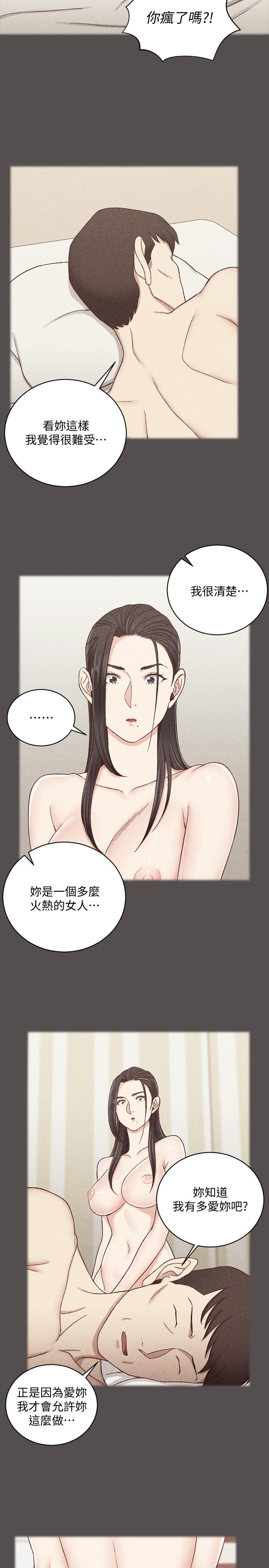 第110話-阿姨真正的實力 - 第9.jpg页